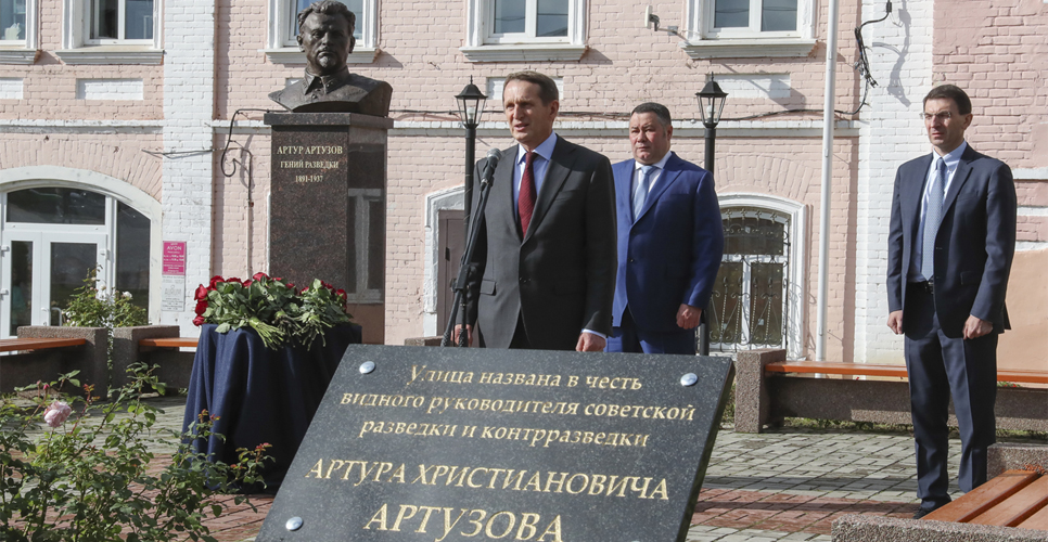 В г. Кашин увековечили память легендарного разведчика А. Х. Артузова в названии улицы