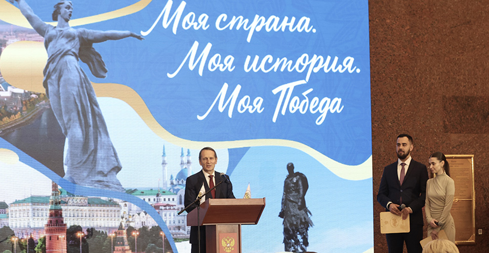 Выступление Председателя РИО на церемонии открытия 
Всероссийского молодёжного исторического форума 
«Моя страна. Моя история. Моя Победа»