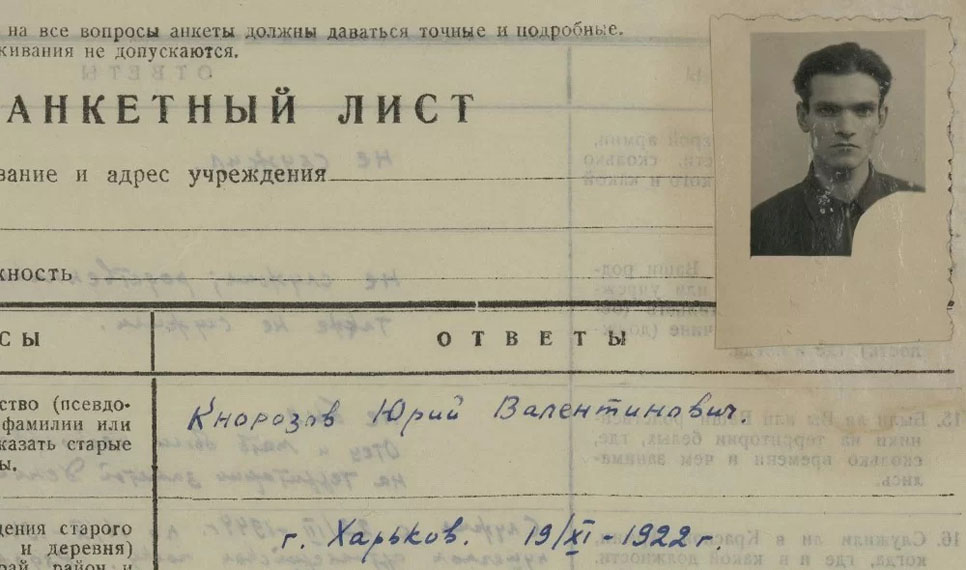 В РЭМ прошли мероприятия к 100-летию со дня рождения Ю.В. Кнорозова