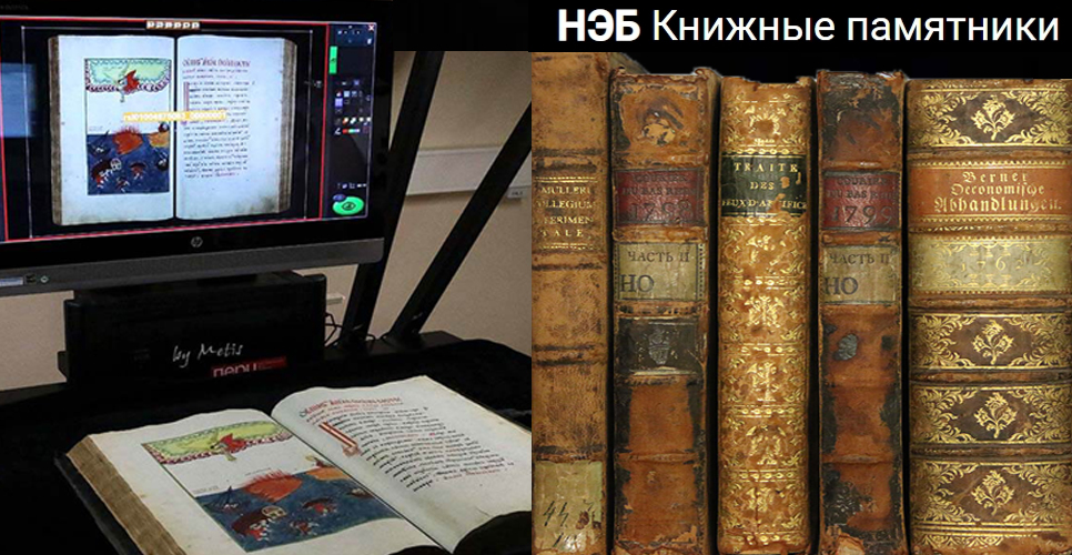 Более 16 тысяч документов размещено на портале «Книжные памятники»