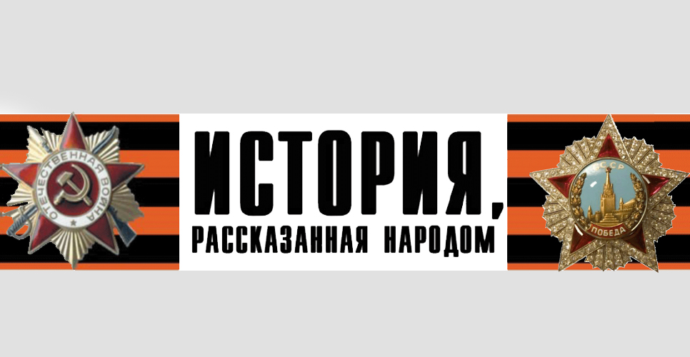 К проекту «История, рассказанная народом» подключились граждане Таджикистана