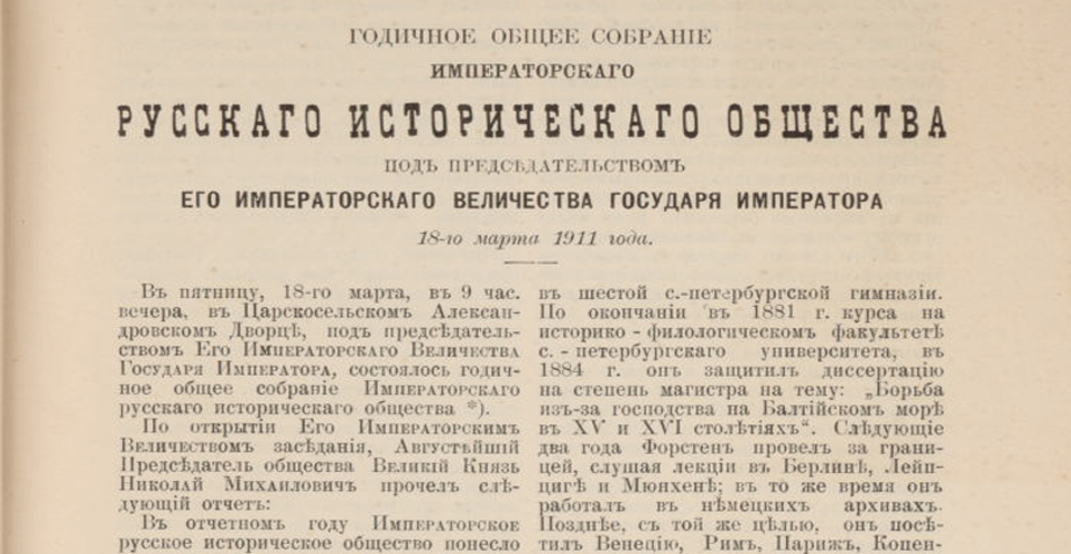 Дело о годичных общих собраниях  (Дело XLIV, часть первая)