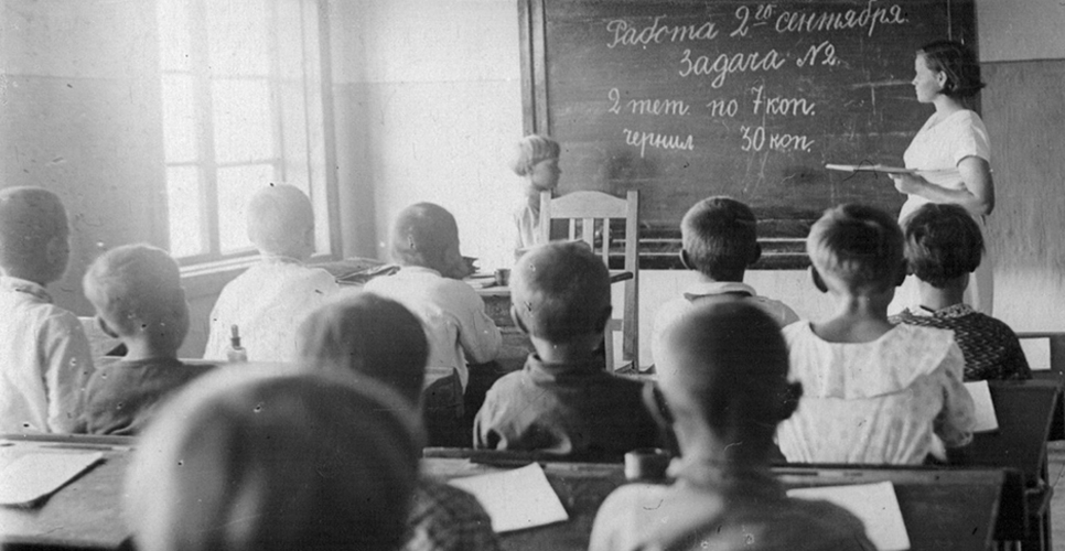 Выставка «В начале большого пути. Из истории начального образования в России»