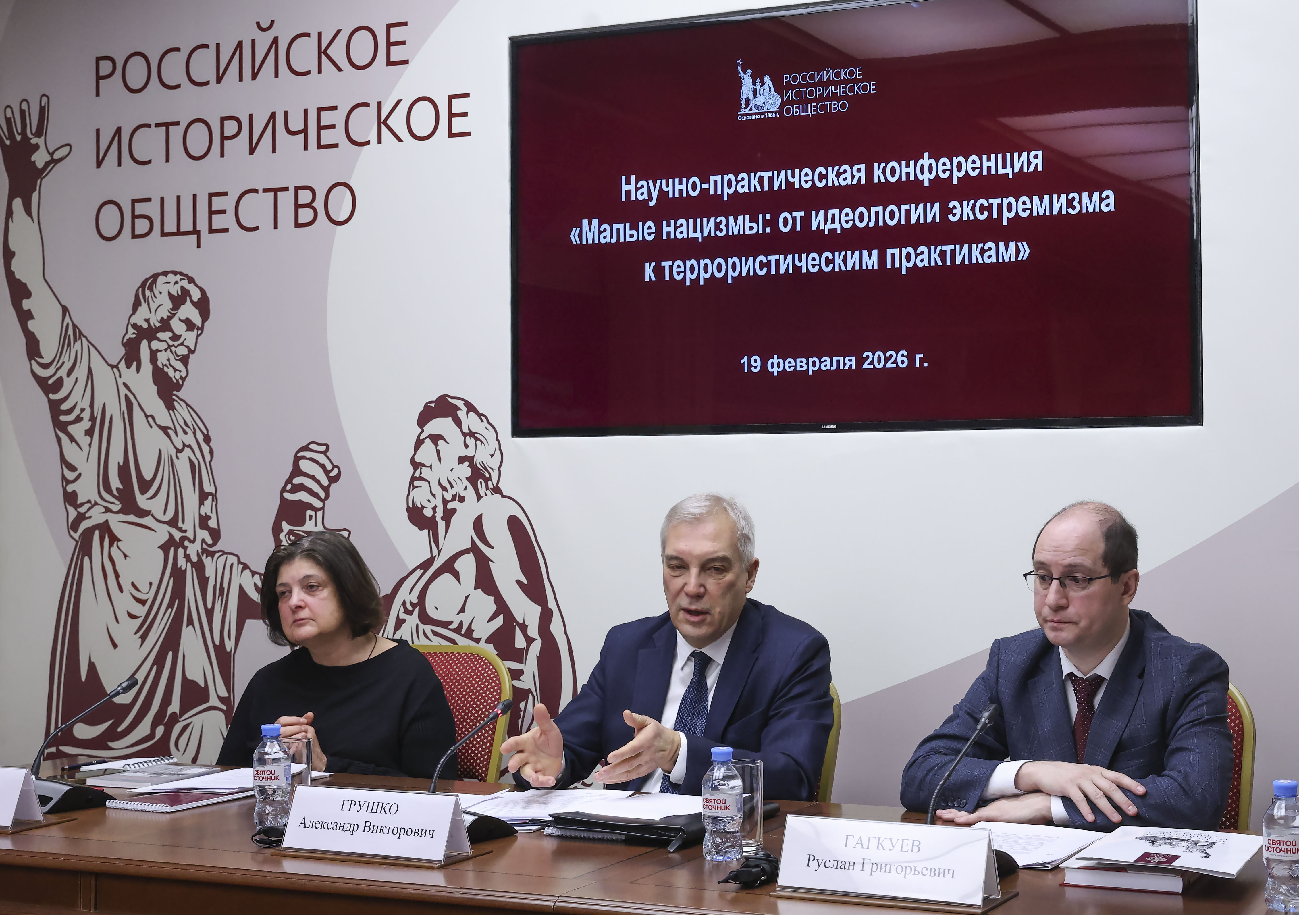 В Доме РИО прошла международная конференция, посвящённая малым нацизмам