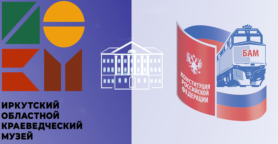 В октябре 2023 года состоится конференция, посвящённая 30-летию принятия Конституции