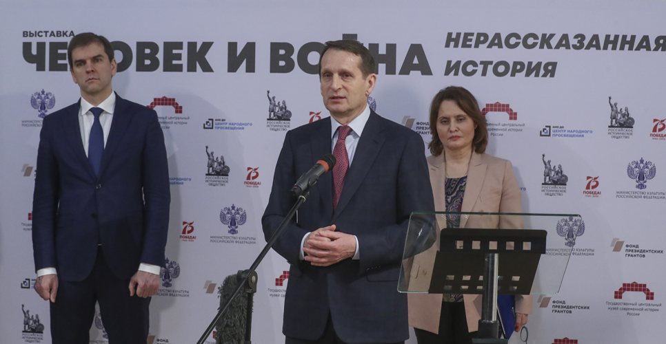Председатель Российского исторического общества Сергей Нарышкин