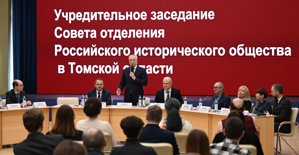 В Томске состоялось учредительное заседание Совета отделения РИО