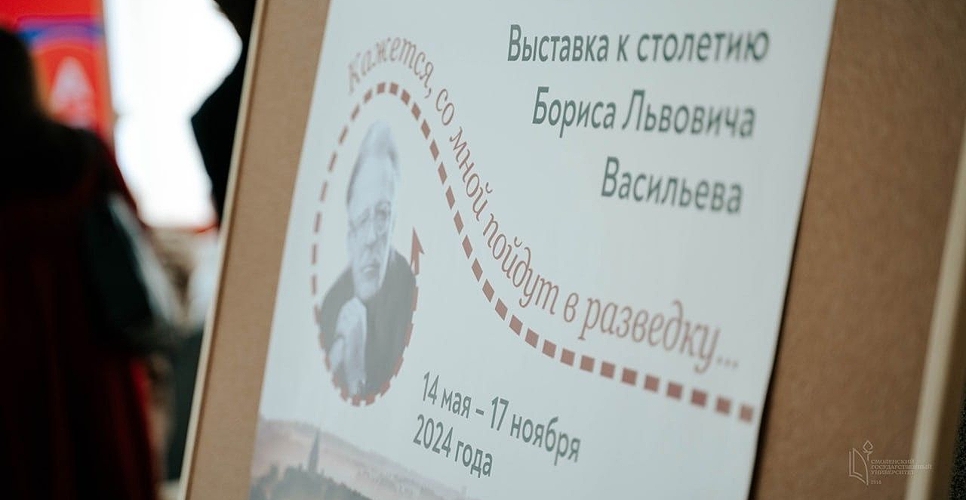 В Смоленском университете открылась выставка «Кажется, со мной пойдут в разведку»
