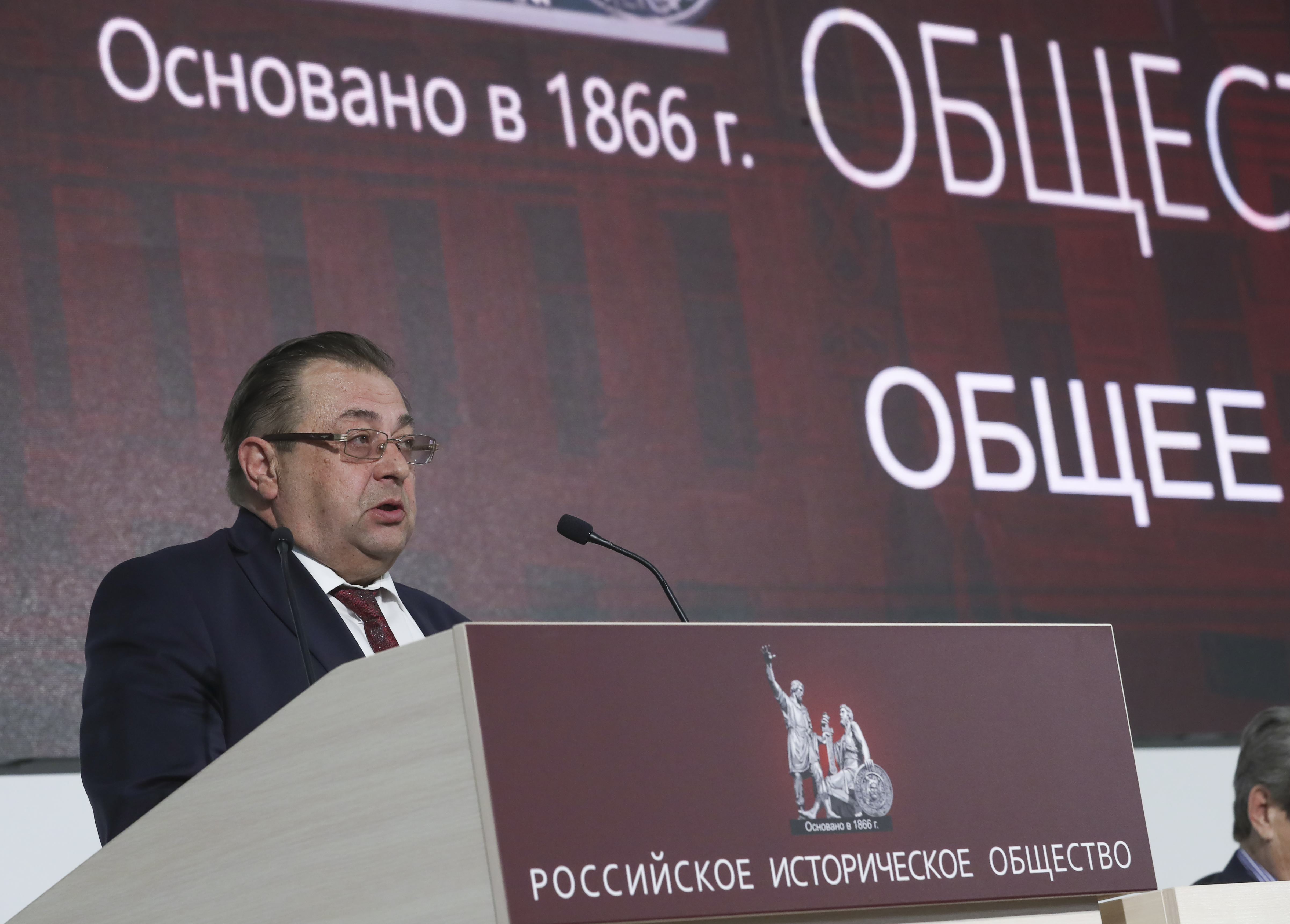XI Общее собрание Российского исторического общества