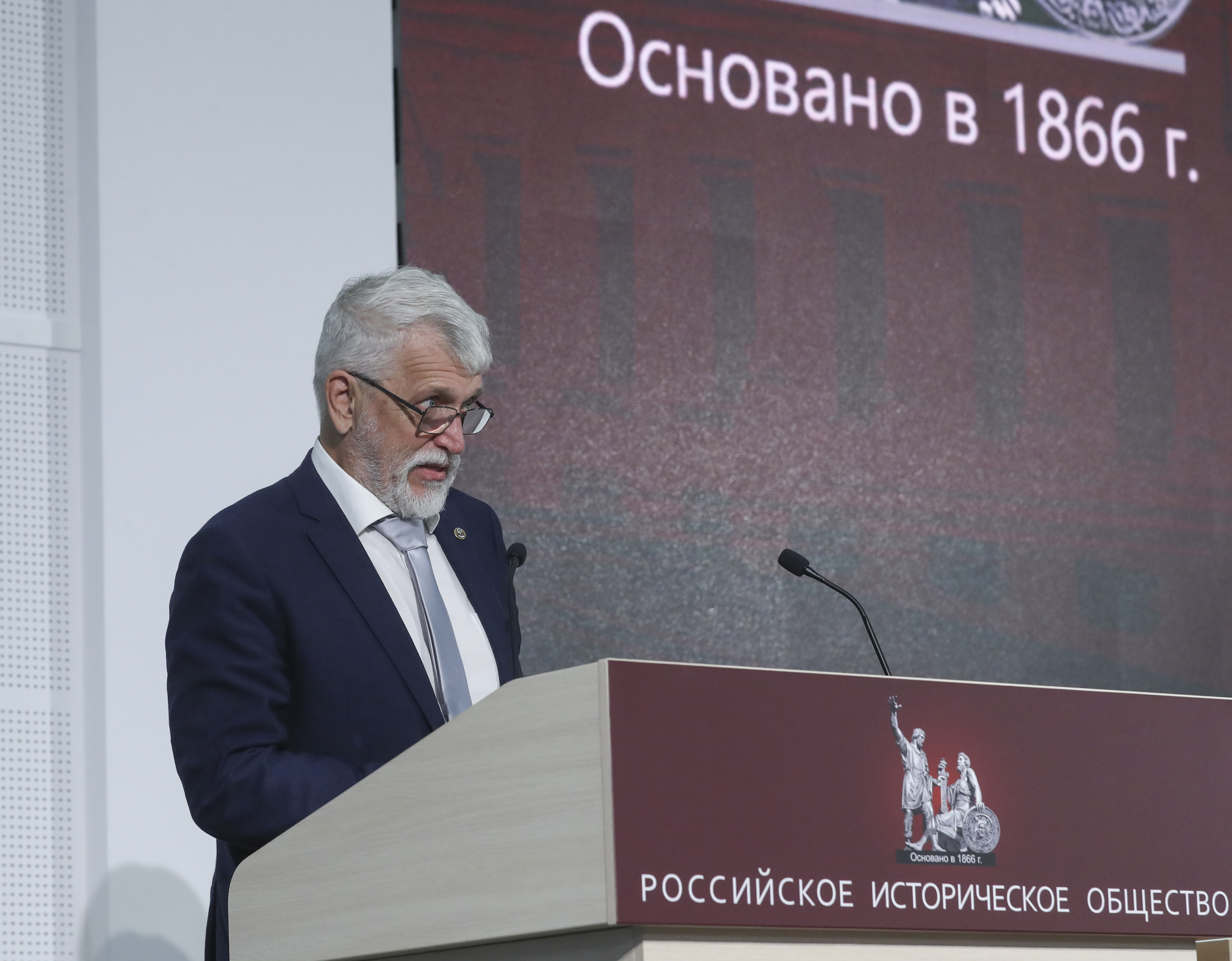 XI Общее собрание Российского исторического общества