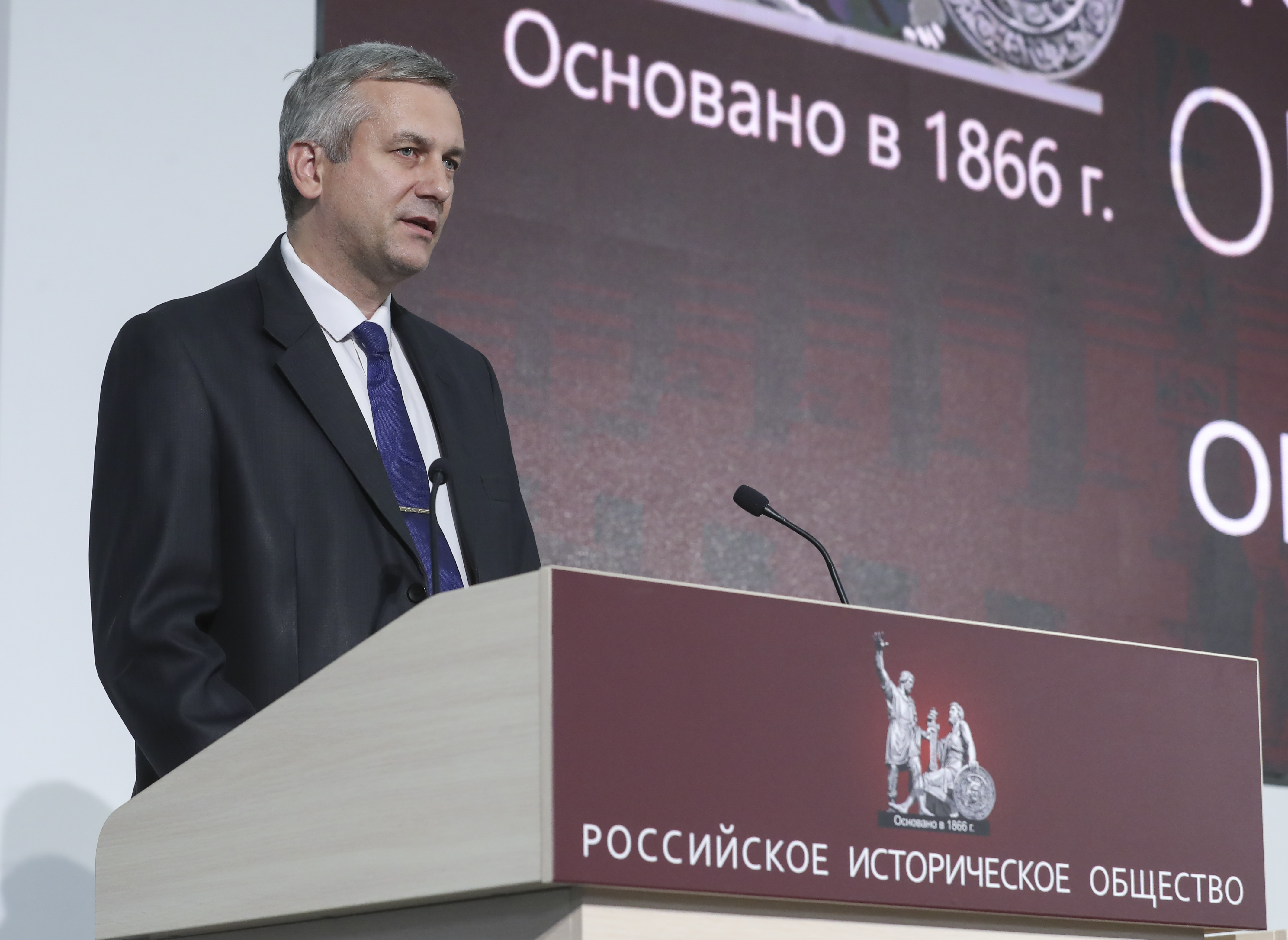 XI Общее собрание Российского исторического общества