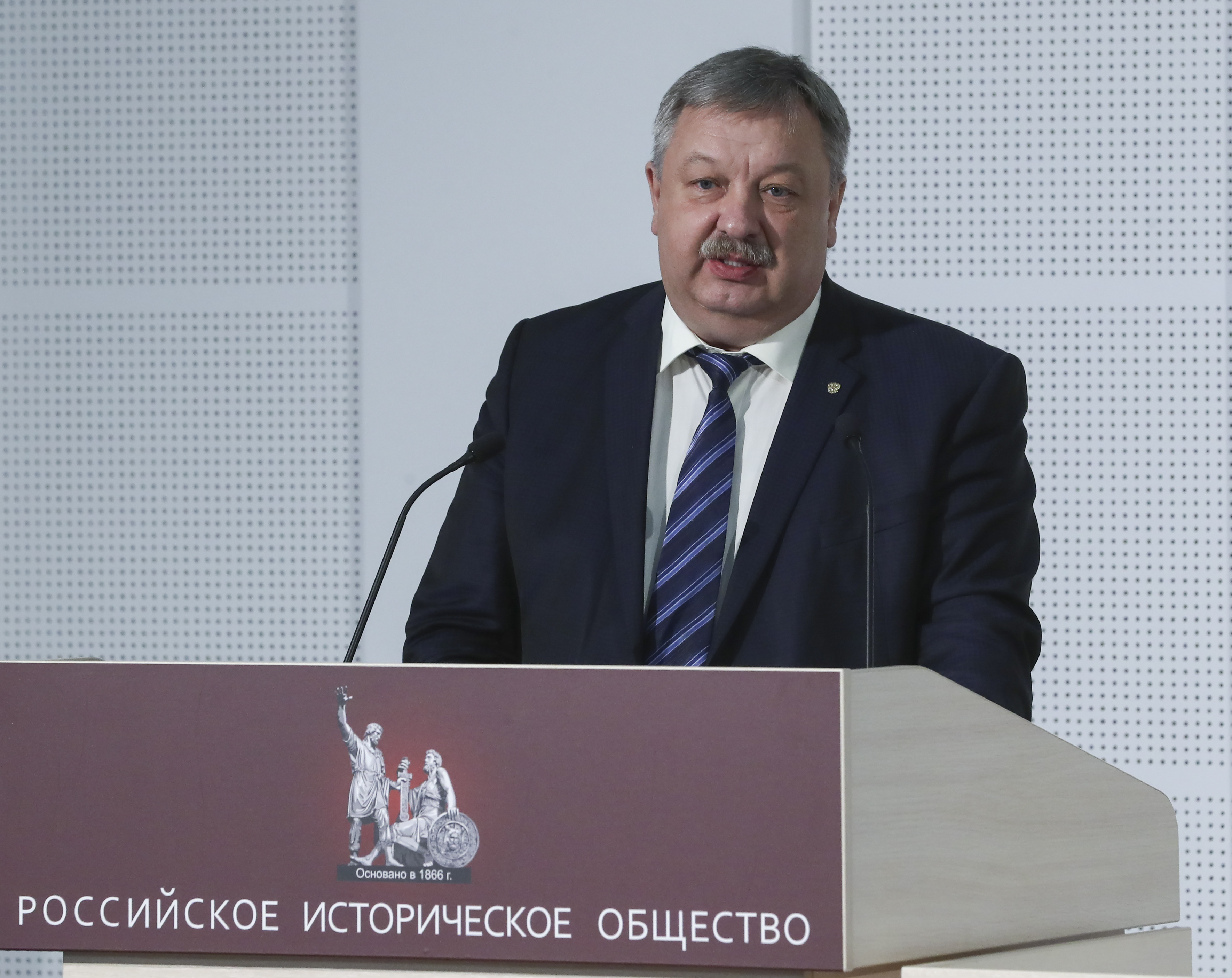 XI Общее собрание Российского исторического общества