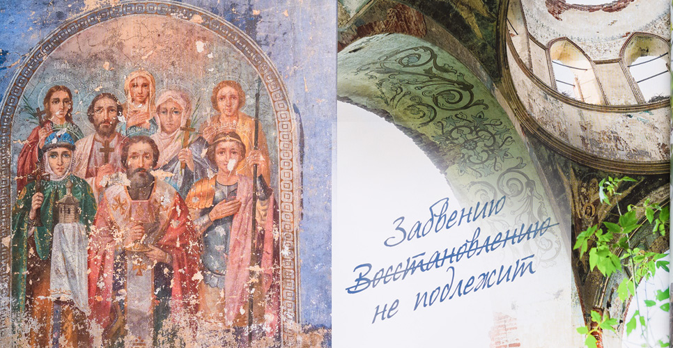 В ГИМ открылась фотовыставка, посвященная сохранению исторических памятников