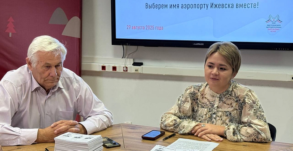 Жители Удмуртии предложили присвоить аэропорту Ижевска имя Михаила Тимофеевича Калашникова