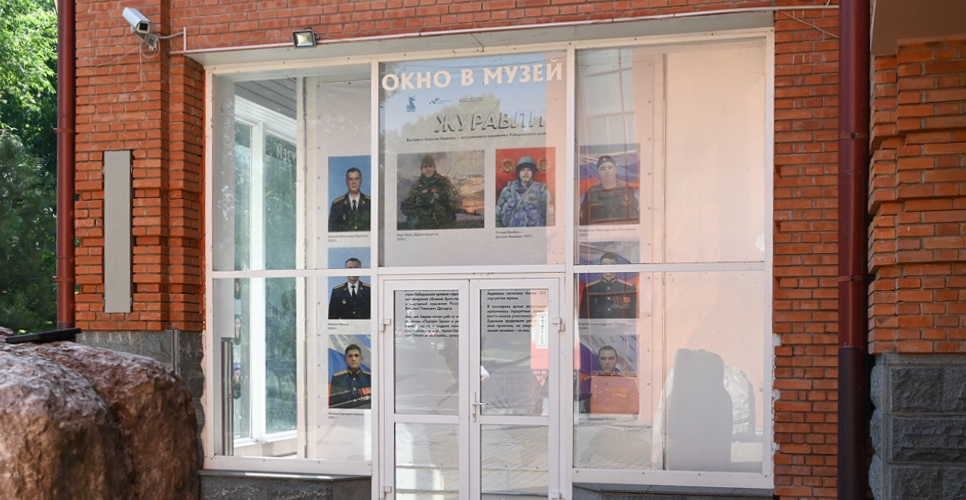 Выставки в честь Года защитника Отечества и 80-летия Победы открылись в Гродековском музее