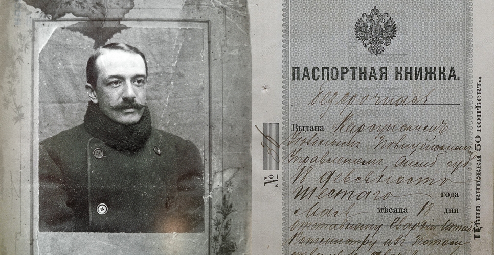 Реестр уникальных документов Ульяновской области пополнился документом А.Д. Протопова