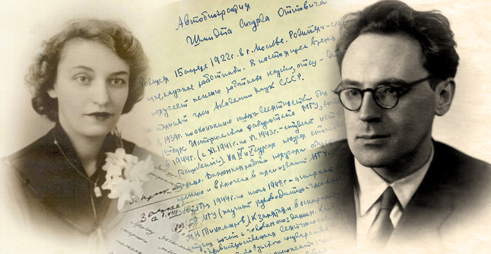 В РГГУ открылась выставка к 100-летию Сигурда Шмидта и Ольги Медушевской