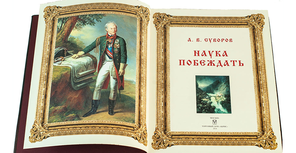 290-летию Александра Суворова посвятили флешмоб