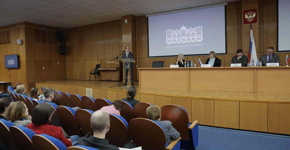 Методику преподавания истории России студентам непрофильных специальностей обсудили в РАО