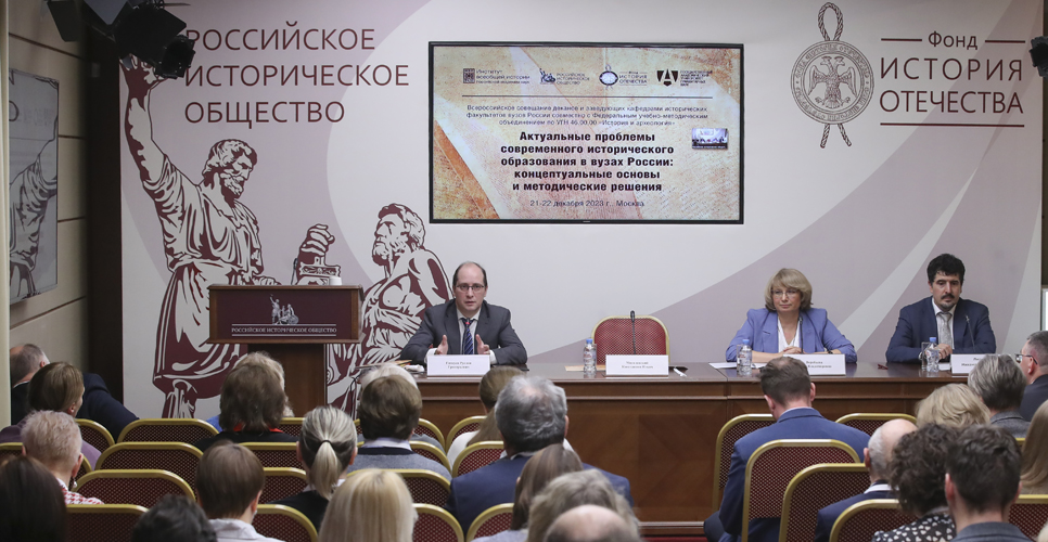 В Доме РИО состоялось совещание по проблемам исторического образования в вузах