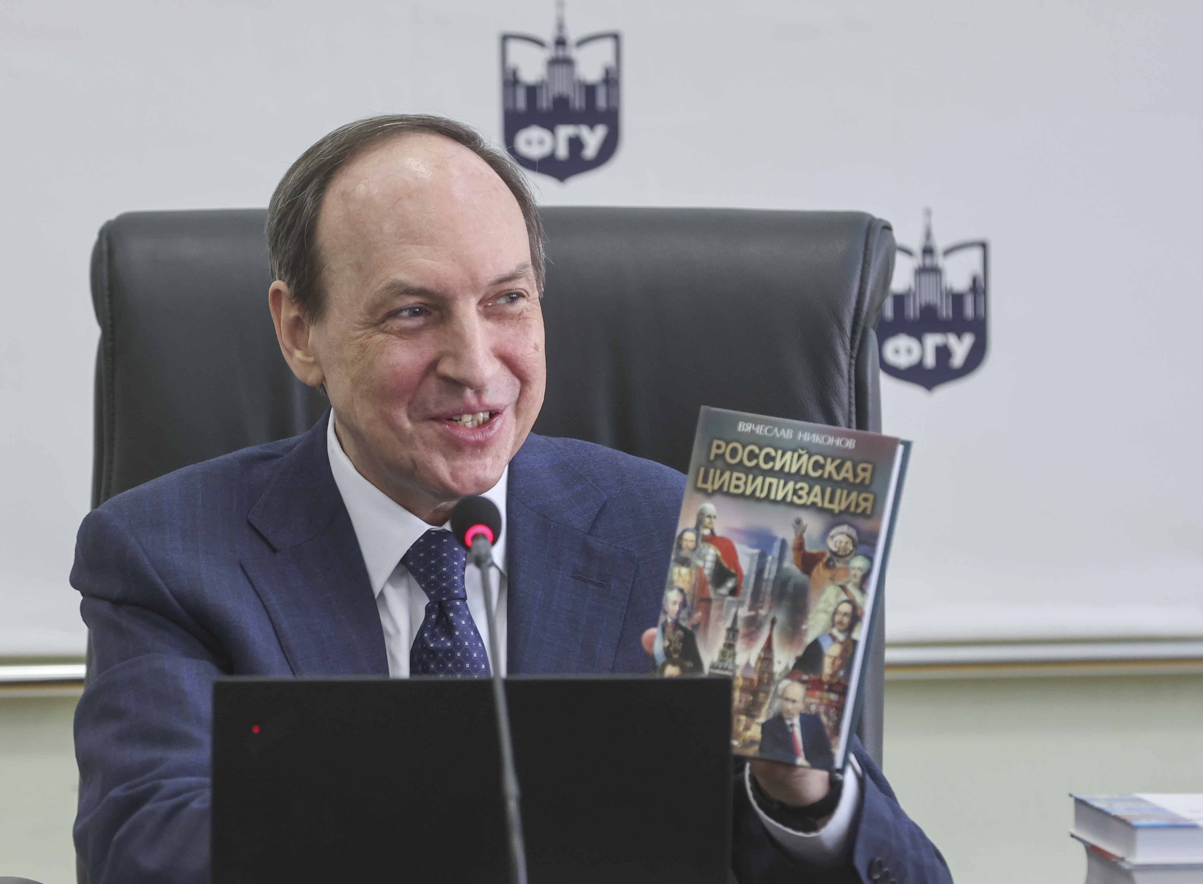 22 января 2024 года на факультете государственного управления МГУ имени М.В. Ломоносова стартовала Всероссийская конференция с международным участием «Концепция российской цивилизации