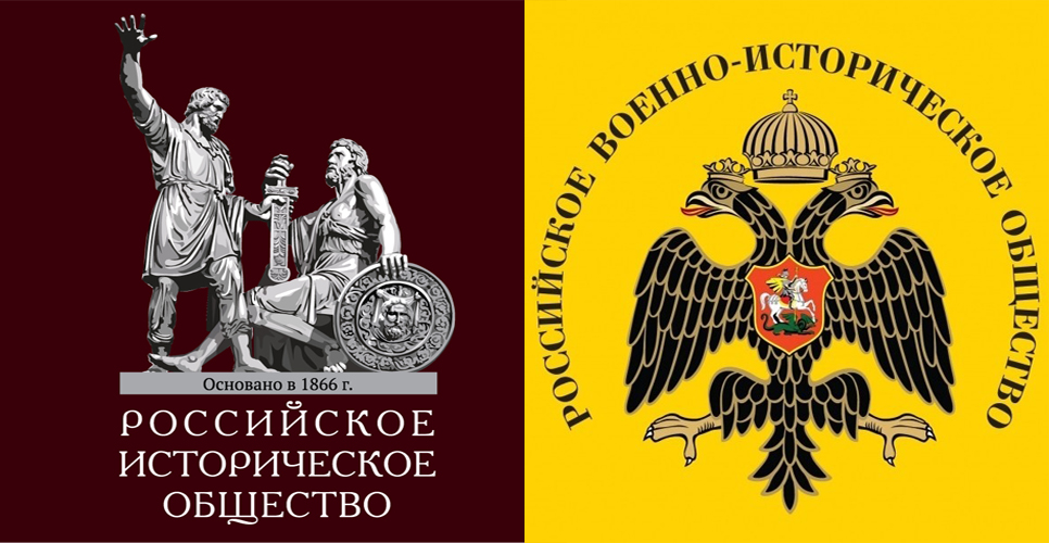 Совместное заявление РИО и РВИО о недопустимости искажения истории Второй мировой войны