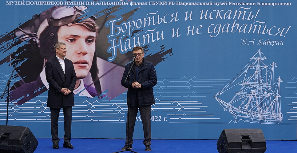В РБ и ДНР прошли мероприятия к юбилеям исследователей Арктики и Антарктики