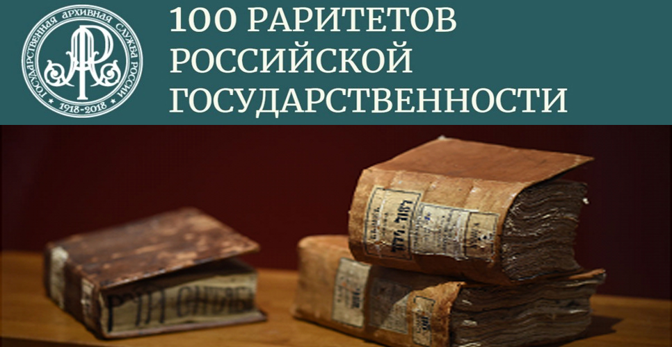 Документ государственной важности. Указ об учреждении Правительствующего Сената