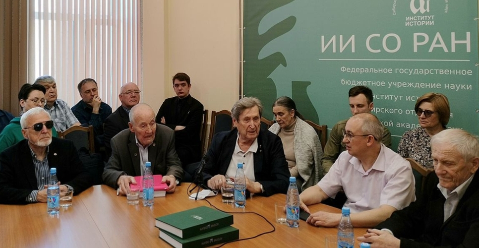 В Институте истории Сибирского отделения РАН представили третий том издания «История Сибири»