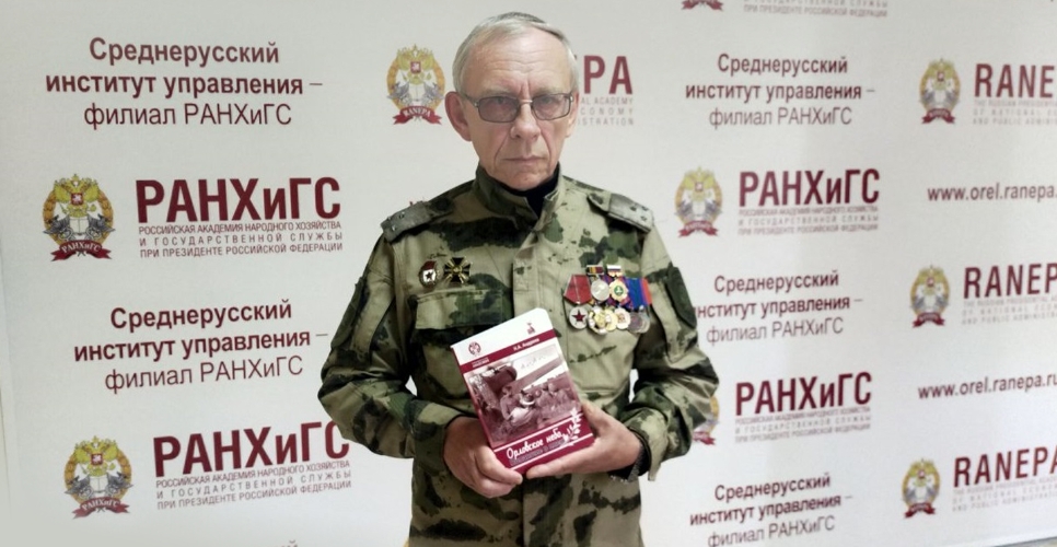 Член Совета Орловского отделения РИО Николай Андреев выпустил монографию о судьбе военных лётчиков