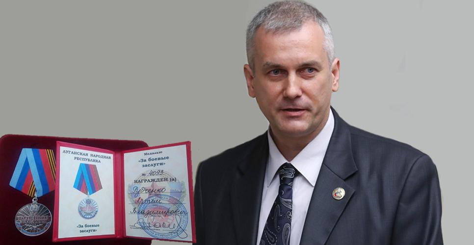Председатель отделения РИО в ЛНР Артём Рубченко награждён медалью «За боевые заслуги»
