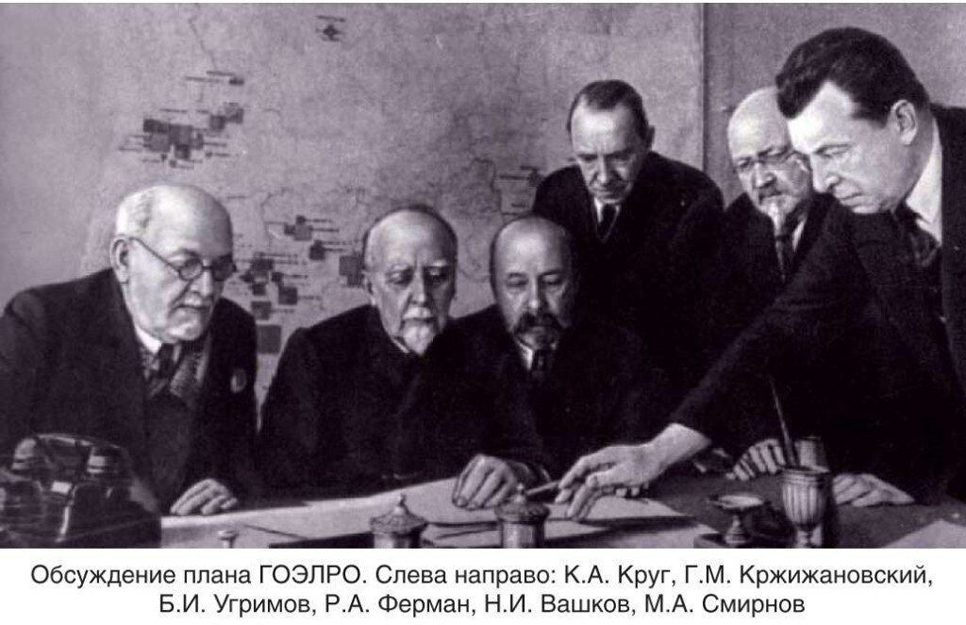 Ровно 100 лет назад был принят план ГОЭЛРО