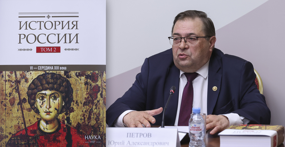  О том, что значит выпуск многотомника не только для академической науки, но прежде всего для сохранения исторической памяти, в интервью РИА Новости рассказал директор Института российской истории, член Президиума Российского исторического общества Юрий Петров