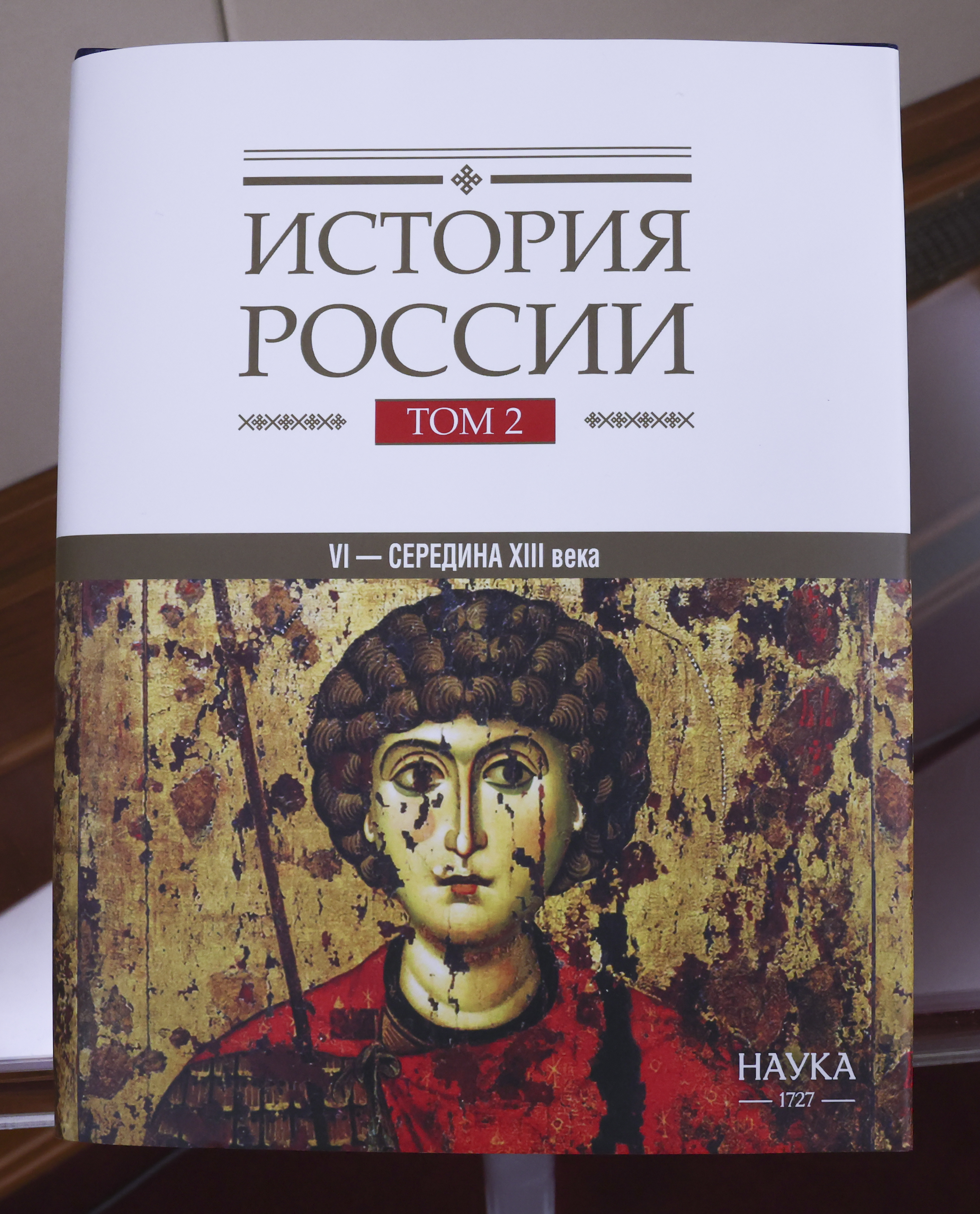 Директор издательства «Наука» Н.Н. Федосеенков: «Российскую науку нельзя отменить»