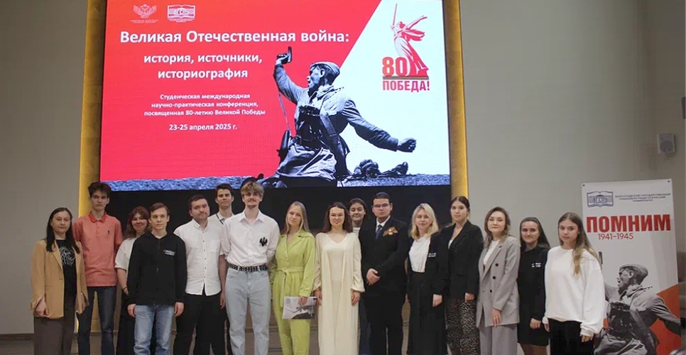 Молодые исследователи из шести стран обсудили историю Великой Победы в Волгограде