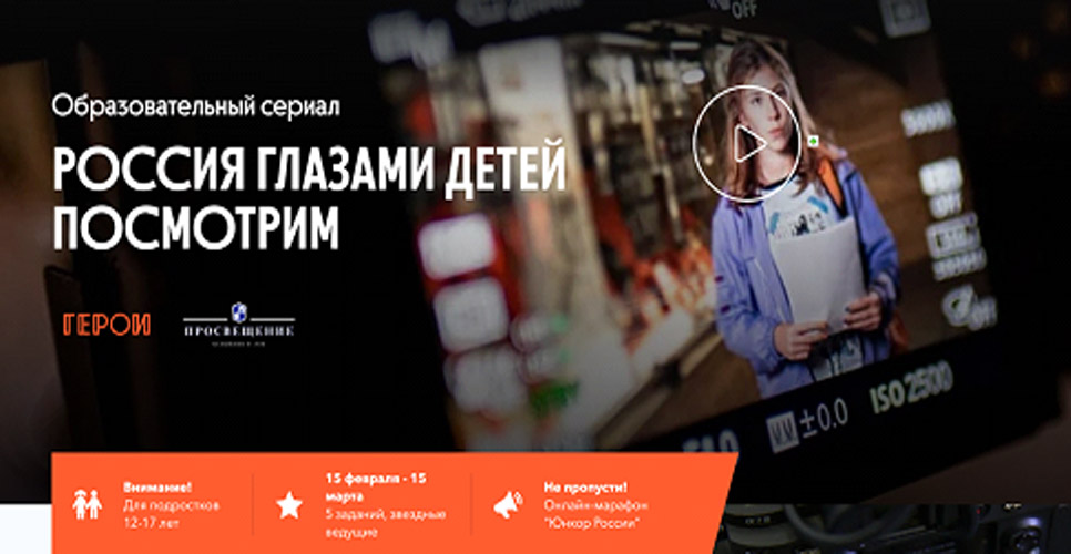 Необычный подход к истории: видеовикторина по истории Великой Отечественной войны