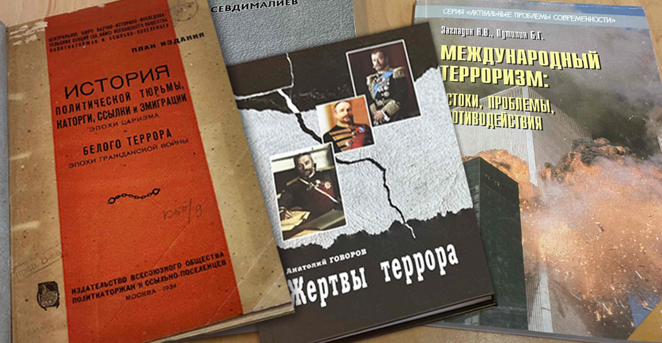 Терроризм – глобальная проблема современности