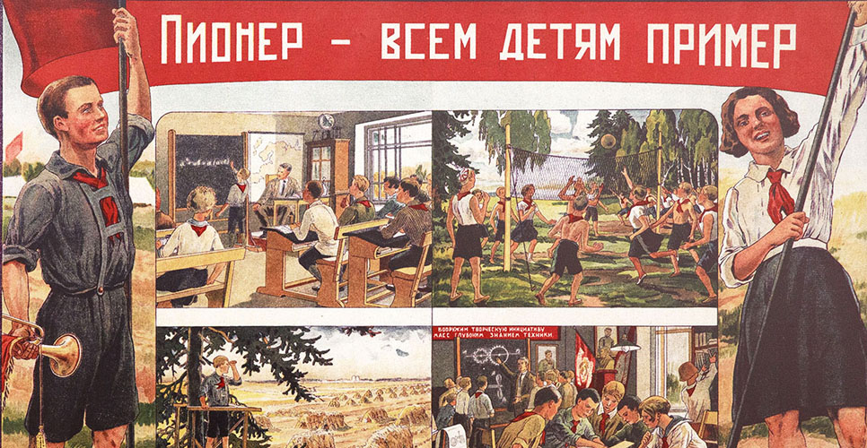 В Российской государственной библиотеке проходит выставка «Салют, Пионерия!»