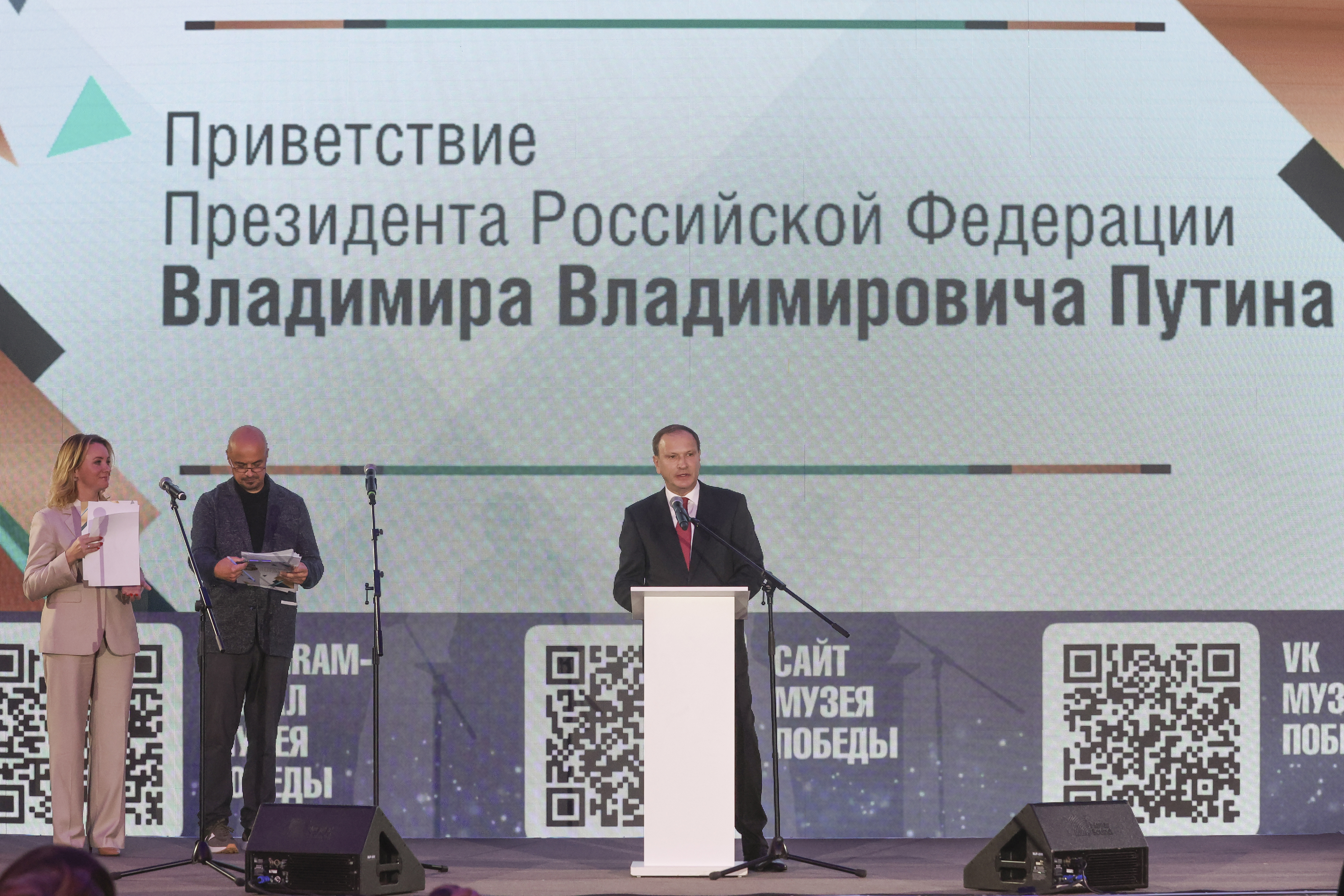 V Всероссийский съезд «Школьный Музей Победы» открылся в Музее Победы