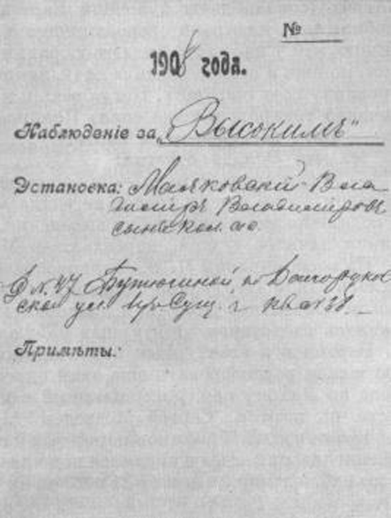 Владимир Маяковский: «Важнейшее для меня время»