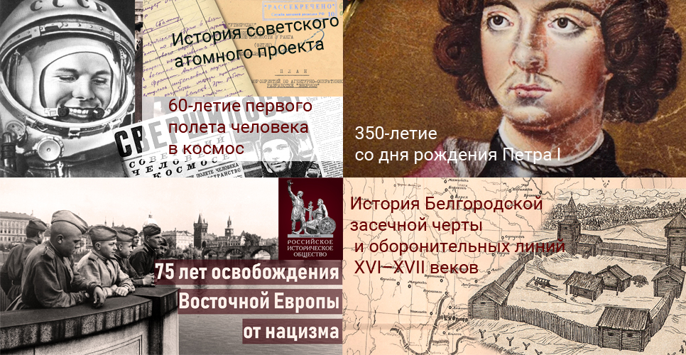 Список приоритетных тем и проектов РИО на ближайшие годы