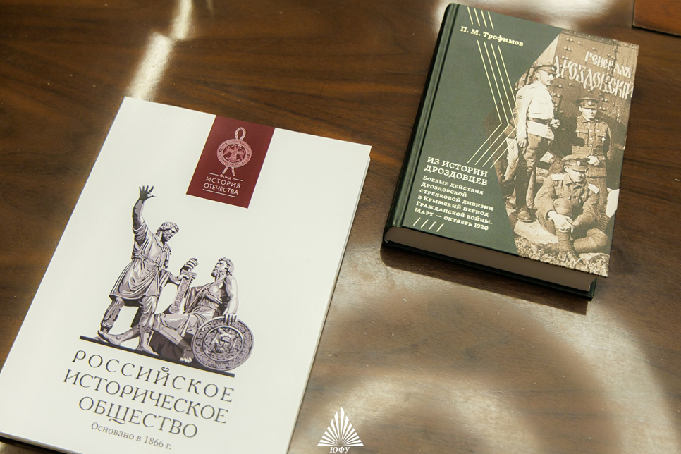 В Ростове-на-Дону представили книгу участника Гражданской войны П.М. Трофимова