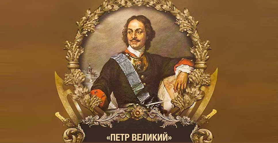 Выставку о Петре I открыли в Париже