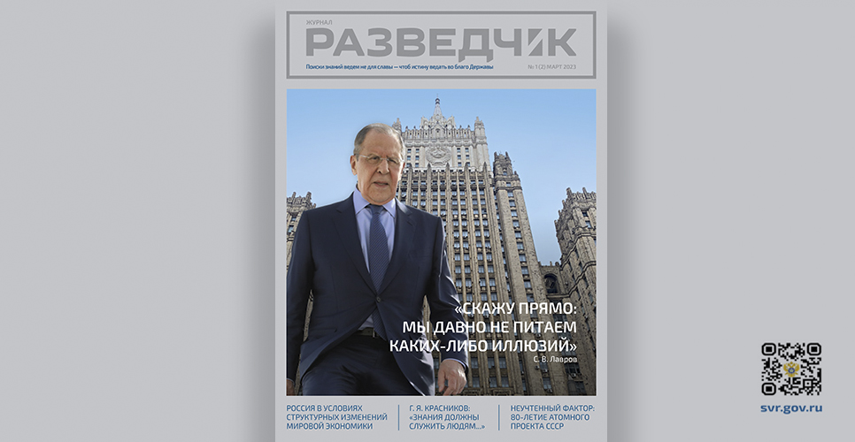 Опубликован второй номер ежеквартального журнала «Разведчик»