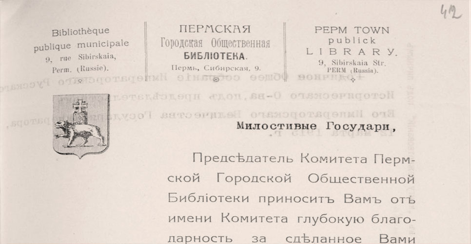Дело XIII, часть первая