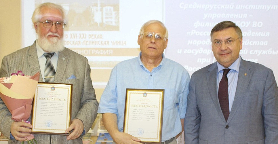 В Орле наградили победителей ежегодного областного конкурса «Орловская книга»