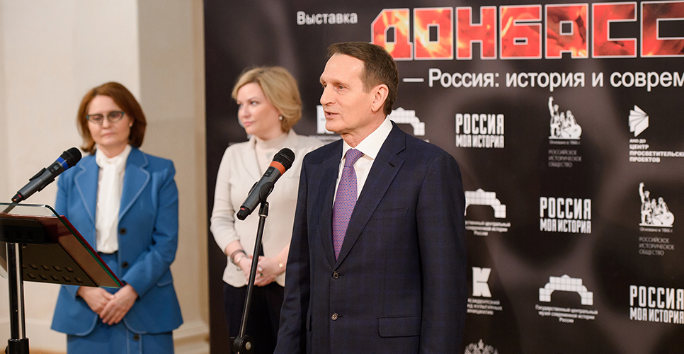 sergey-naryshkin/vystupleniya-s-e-naryshkina/s-naryshkin-ostroe-chuvstvo-spravedlivosti-vsegda-otlichalo-zhitelej-donbassa.html