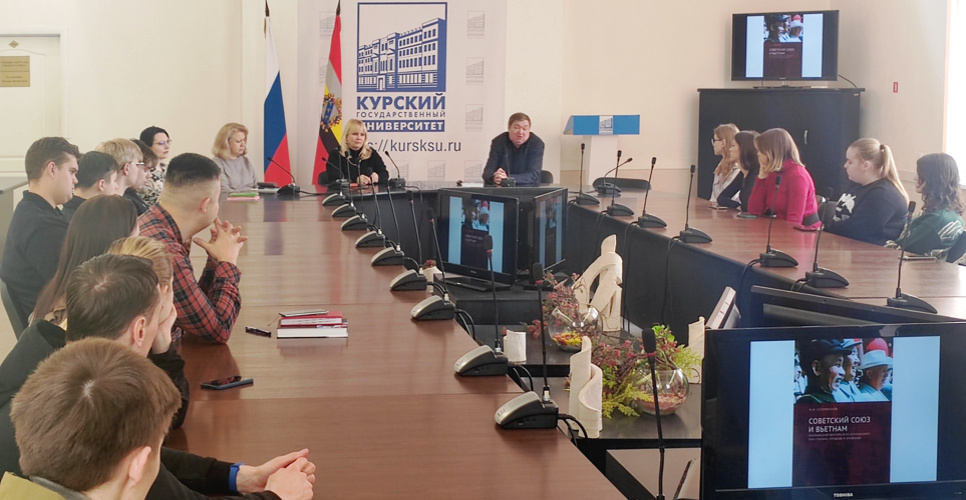 В Курске представили монографию И.Н. Селиванова об истории советско-вьетнамских отношений