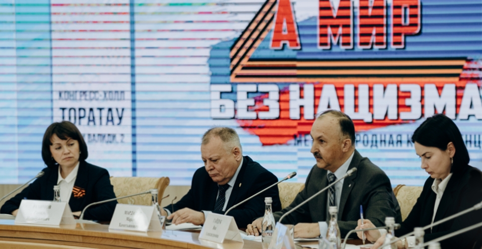В Уфе состоялась международная конференция «За мир без нацизма»