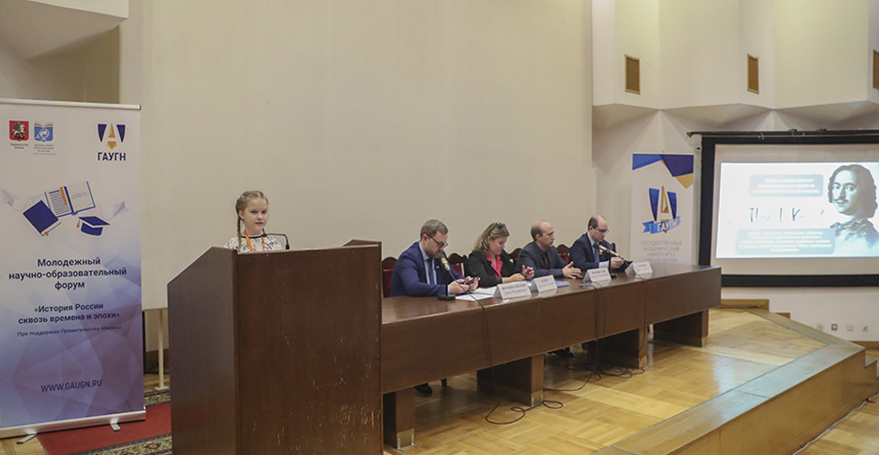 В РАН состоялась конференция «История России сквозь времена и эпохи»